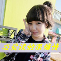 ֵĶQQͷͼƬɣҵС(7)_WWW.AIGEXING.COM