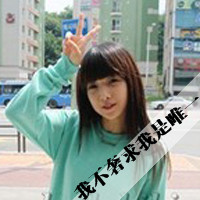 ֵĶQQͷͼƬɣҵС(19)_WWW.AIGEXING.COM