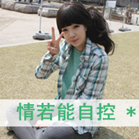ֵĶQQͷͼƬɣҵС(35)_WWW.AIGEXING.COM