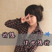 ֵĶQQͷͼƬɣҵС(12)_WWW.AIGEXING.COM