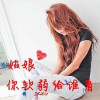 ˸ŮQQͷͼƬͳԭǿԳȵ(14)_WWW.AIGEXING.COM