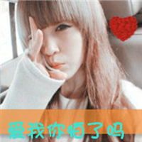 QQͷ񣺺úð㣬ȴѲ(8)_WWW.AIGEXING.COM