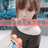 QQͷ񣺺úð㣬ȴѲ(6)_WWW.AIGEXING.COM