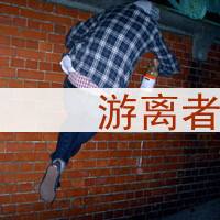 źʽQQͷ񣺾ʱİˣһ͸ͷ(33)_WWW.AIGEXING.COM