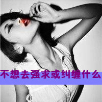 ޸ŮQQͷʧȥ㣬絶ʹ(1)_WWW.AIGEXING.COM