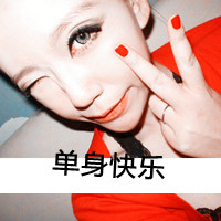 ޸ŮQQͷʧȥ㣬絶ʹ(20)_WWW.AIGEXING.COM