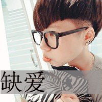QQͷ˧ֻʣ»İ飬Ѿزȥ(12)_WWW.AIGEXING.COM