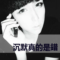 QQͷ˧ֻʣ»İ飬Ѿزȥ(33)_WWW.AIGEXING.COM
