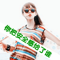 ɰɫQQͷֵŮһű͸ģ޷޲(24)_WWW.AIGEXING.COM