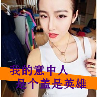 ɰɫQQͷֵŮһű͸ģ޷޲(19)_WWW.AIGEXING.COM