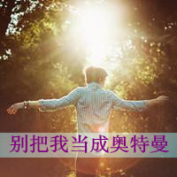 ɫ˸QQͷֵģںҵˣȥ(16)_WWW.AIGEXING.COM