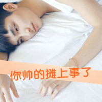 ɫ˧QQͷ񣺺αذԼװô˭(3)_WWW.AIGEXING.COM