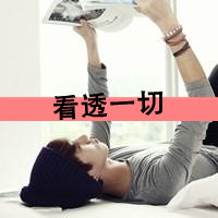 ɫ˧QQͷ񣺺αذԼװô˭(1)_WWW.AIGEXING.COM