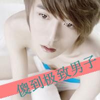 ɫ˧QQͷ񣺺αذԼװô˭(11)_WWW.AIGEXING.COM
