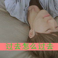 ɫ˧QQͷ񣺺αذԼװô˭(10)_WWW.AIGEXING.COM
