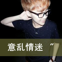 շ˸QQͷôᣬΪҲɹˮô(43)_WWW.AIGEXING.COM