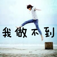 ˸аQQͷ񣺰ñ(18)_WWW.AIGEXING.COM