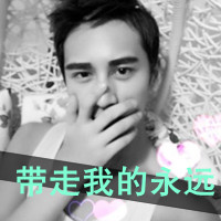 ԳקQQͷ񣺰꣬һõʫ(2)_WWW.AIGEXING.COM