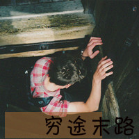 ˸QQͷ񣺻ȥδȫӰ(37)_WWW.AIGEXING.COM