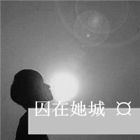 ʧQQͷһഺ裬į˺(42)_WWW.AIGEXING.COM
