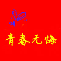 QQͷ񣺰㲻ֻ˵˵ѣֵ(40)_WWW.AIGEXING.COM