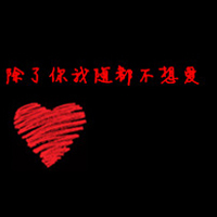 QQͷ񣺰㲻ֻ˵˵ѣֵ(31)_WWW.AIGEXING.COM