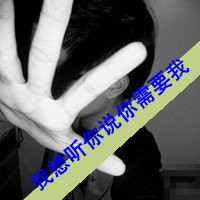 QQͷ񣺰ﲻڱѣֻа߲(17)_WWW.AIGEXING.COM