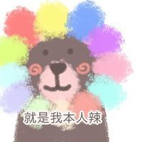 甜美的卡通超仙头像