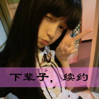 ´QQͷͼƬд˺ۣҵѾ(10)_WWW.AIGEXING.COM