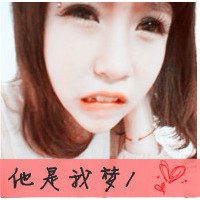 ´QQͷͼƬд˺ۣҵѾ(24)_WWW.AIGEXING.COM