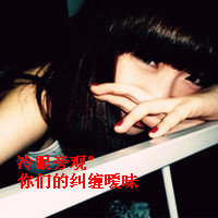 ˸ŮQQͷ񣺷ֵĻʹ,(56)_WWW.AIGEXING.COM