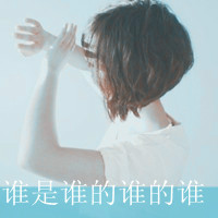 ˸ŮQQͷ񣺷ֵĻʹ,(35)_WWW.AIGEXING.COM