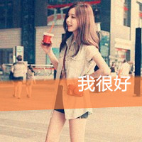 ɰŮQQͷ񣺲Ҫ̫һ˵ĳŵֻһ(25)_WWW.AIGEXING.COM