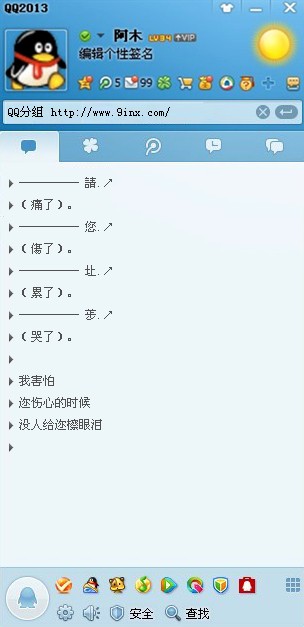 ˼һ˵QQ飺ʱʱ,Ϊעǻ