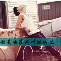 ˸гקQQͷ񣺰Ҫô,Ҫô֦Ҷ(35)_WWW.AIGEXING.COM