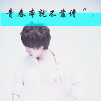 ˸гקQQͷ񣺰Ҫô,Ҫô֦Ҷ(5)_WWW.AIGEXING.COM
