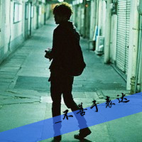 ˸гקQQͷ񣺰Ҫô,Ҫô֦Ҷ(36)_WWW.AIGEXING.COM