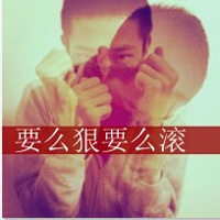 ˸гקQQͷ񣺰Ҫô,Ҫô֦Ҷ(24)_WWW.AIGEXING.COM