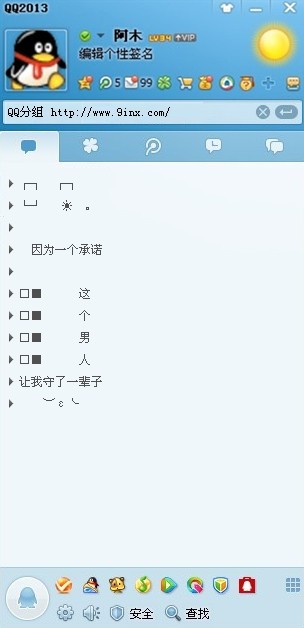2013רQQ·飺ֻڣҾͻú