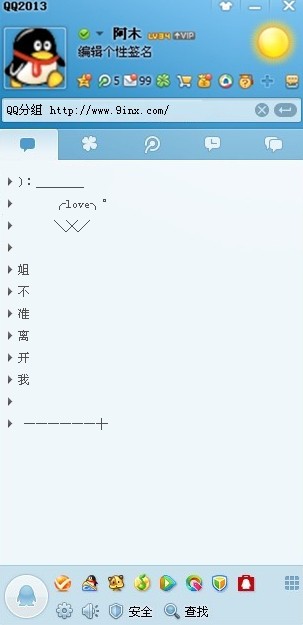 ÿQQ·ͼСɵѾͷǶҪҸ