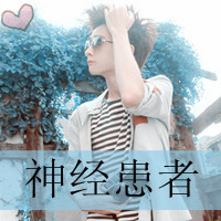 ˧QQͷ񣺼һƳż(51)_WWW.AIGEXING.COM