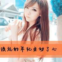 ɰŮQQͷʱ̫˰(28)_WWW.AIGEXING.COM