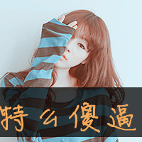 ɰŮQQͷʱ̫˰(21)_WWW.AIGEXING.COM