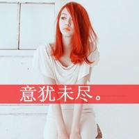 Ψ⾳ŮQQͷ񣺸ˮ˼,(39)_WWW.AIGEXING.COM