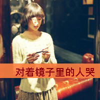Ψ⾳ŮQQͷ񣺸ˮ˼,(56)_WWW.AIGEXING.COM