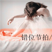 Ψ⾳ŮQQͷ񣺸ˮ˼,(10)_WWW.AIGEXING.COM
