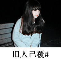 Ψ⾳ŮQQͷ񣺸ˮ˼,(53)_WWW.AIGEXING.COM