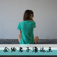 Ψ⾳ŮQQͷ񣺸ˮ˼,(28)_WWW.AIGEXING.COM