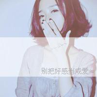 Ψ⾳ŮQQͷ񣺸ˮ˼,(37)_WWW.AIGEXING.COM
