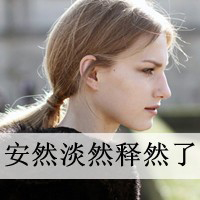 Ψ⾳ŮQQͷ񣺸ˮ˼,(5)_WWW.AIGEXING.COM
